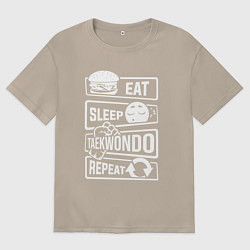 Футболка оверсайз женская Еда сон тхэквондо, цвет: миндальный