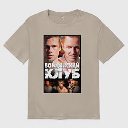 Футболка оверсайз женская Brad Norton, цвет: миндальный