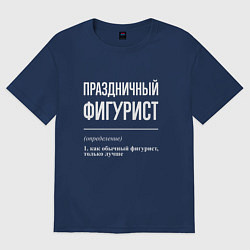 Футболка оверсайз женская Праздничный фигурист, цвет: тёмно-синий