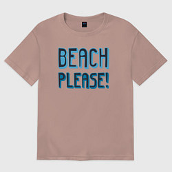 Женская футболка оверсайз Пляж пожалуйста