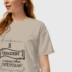 Футболка оверсайз женская Я терапевт, а какая твоя суперсила, цвет: миндальный — фото 2