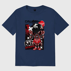 Футболка оверсайз женская Пацаны не извиняются bad chyshpan, цвет: тёмно-синий