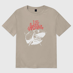 Футболка оверсайз женская Акула - я ем что угодно, цвет: миндальный