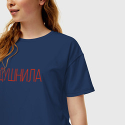 Футболка оверсайз женская Надпись - Душнила, цвет: тёмно-синий — фото 2