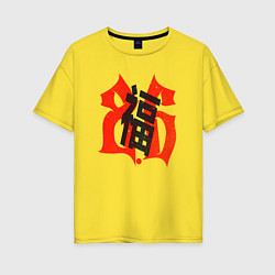 Футболка оверсайз женская Китайский иероглиф счастье, цвет: желтый
