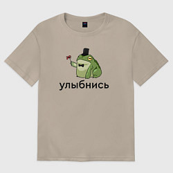 Футболка оверсайз женская Лягушка - улыбнись, цвет: миндальный