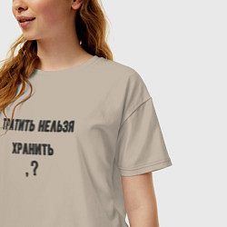 Футболка оверсайз женская Тратить нельзя хранить, цвет: миндальный — фото 2