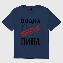 Женская футболка оверсайз Водка - конектинг пипл