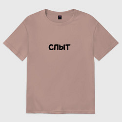 Женская футболка оверсайз Спит надпись