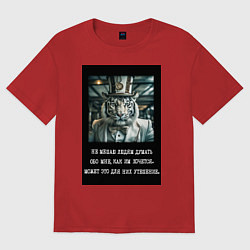 Женская футболка оверсайз Тигр: не мешаю людям думать о мне - это их утешени