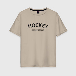 Женская футболка оверсайз Hockey never alone - motto