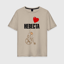 Женская футболка оверсайз Невеста на велосипеде