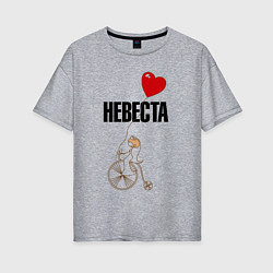 Женская футболка оверсайз Невеста на велосипеде