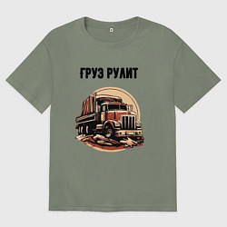 Женская футболка оверсайз Груз рулит