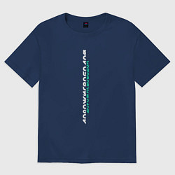 Женская футболка оверсайз Дорожи Свободой