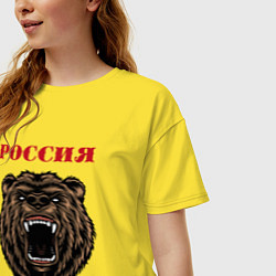 Футболка оверсайз женская Рык медведя Россия, цвет: желтый — фото 2