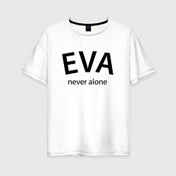 Футболка оверсайз женская Eva never alone - motto, цвет: белый