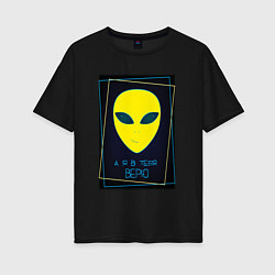 Женская футболка оверсайз Инопланетянин который в тебя верит