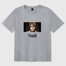 Футболка оверсайз женская Капитан Айзен и чай, цвет: меланж