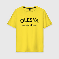 Футболка оверсайз женская Olesya never alone - motto, цвет: желтый