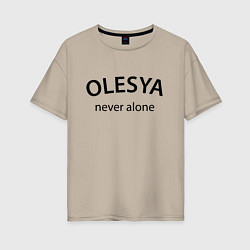 Женская футболка оверсайз Olesya never alone - motto