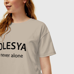 Футболка оверсайз женская Olesya never alone - motto, цвет: миндальный — фото 2