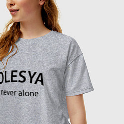 Футболка оверсайз женская Olesya never alone - motto, цвет: меланж — фото 2