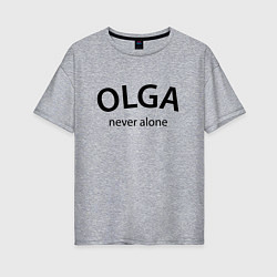 Футболка оверсайз женская Olga never alone - motto, цвет: меланж