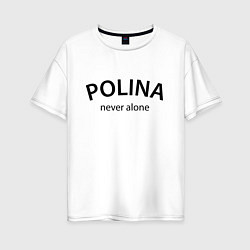 Футболка оверсайз женская Polina never alone - motto, цвет: белый