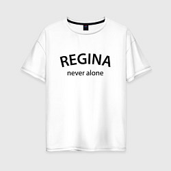 Футболка оверсайз женская Regina never alone - motto, цвет: белый