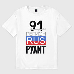 Футболка оверсайз женская 91 - Калининградская область, цвет: белый