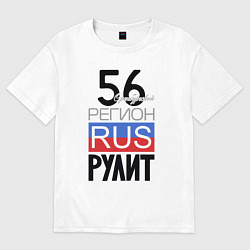 Женская футболка оверсайз 56 - Оренбургская область