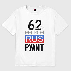 Женская футболка оверсайз 62 - Рязанская область