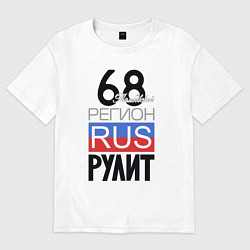 Футболка оверсайз женская 68 - Тамбовская область, цвет: белый