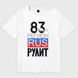 Женская футболка оверсайз 83 - Ненецкий автономный округ