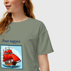 Футболка оверсайз женская И снова алые паруса, цвет: авокадо — фото 2