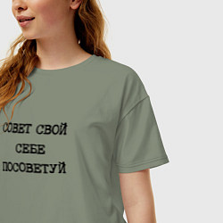 Футболка оверсайз женская Напечатанная надпись: совет свой себе посоветуй, цвет: авокадо — фото 2