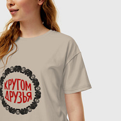 Футболка оверсайз женская Кругом друзья - орнамент со змеями, цвет: миндальный — фото 2