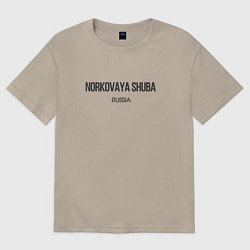 Футболка оверсайз женская Norkovaya shuba - норковая шуба, цвет: миндальный