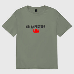 Женская футболка оверсайз Ио директора ада