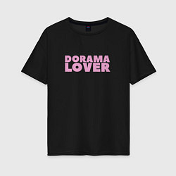 Футболка оверсайз женская Dorama lover любовь к сериалам и дорамам, цвет: черный
