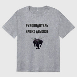 Футболка оверсайз женская Руководитель наших демонов, цвет: меланж