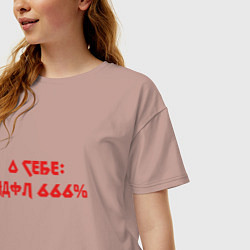 Футболка оверсайз женская О себе ндфл 666 процентов, цвет: пыльно-розовый — фото 2