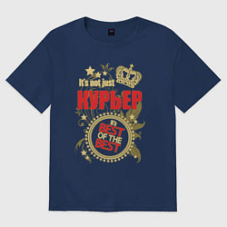 Женская футболка оверсайз Курьер лучший из лучших