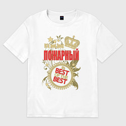 Женская футболка оверсайз Пожарный лучший из лучших