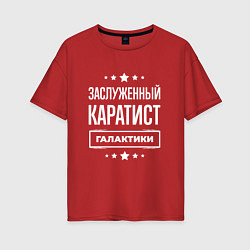 Женская футболка оверсайз Заслуженный каратист