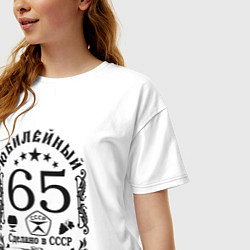 Футболка оверсайз женская 65 лет год юбилейный, цвет: белый — фото 2