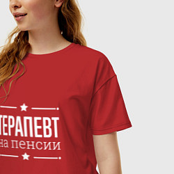 Футболка оверсайз женская Терапевт на пенсии, цвет: красный — фото 2