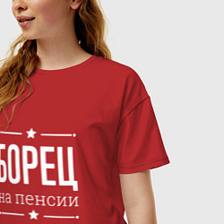Футболка оверсайз женская Борец - на пенсии, цвет: красный — фото 2