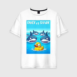 Женская футболка оверсайз Duck vs shark - ai art fantasy